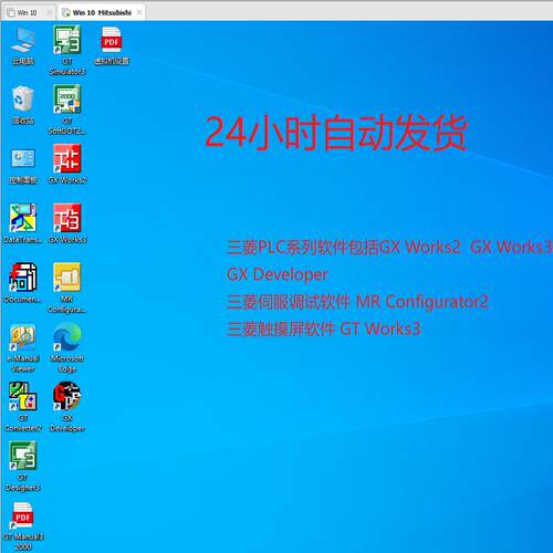 77.三菱works2/works3 PLC全家桶虚拟机免安装