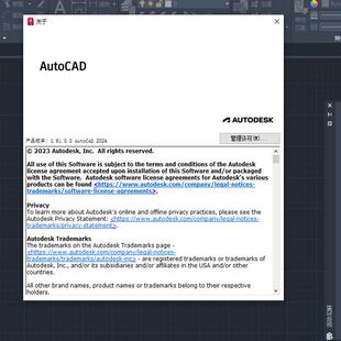 89.EPLAN 2024-AutoCad 2024虚拟机