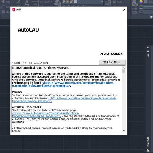 89.EPLAN   2024-AutoCad 2024虚拟机