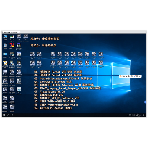 121.西门子博途V12-V20全家桶加强版虚拟机