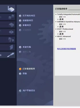 60.Wincc7.5 SP2+博图V18虚拟机