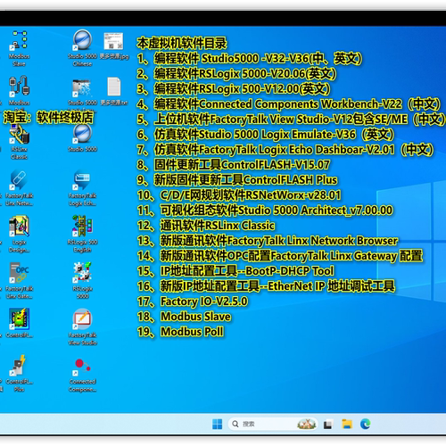 Studio5000 -V32-V37 FTV12 虚拟机已授权