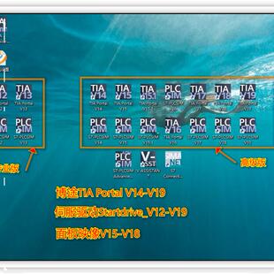 064.西门子博途V12-V19全家桶加强版