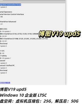 166.博途.V19upd5虚拟机