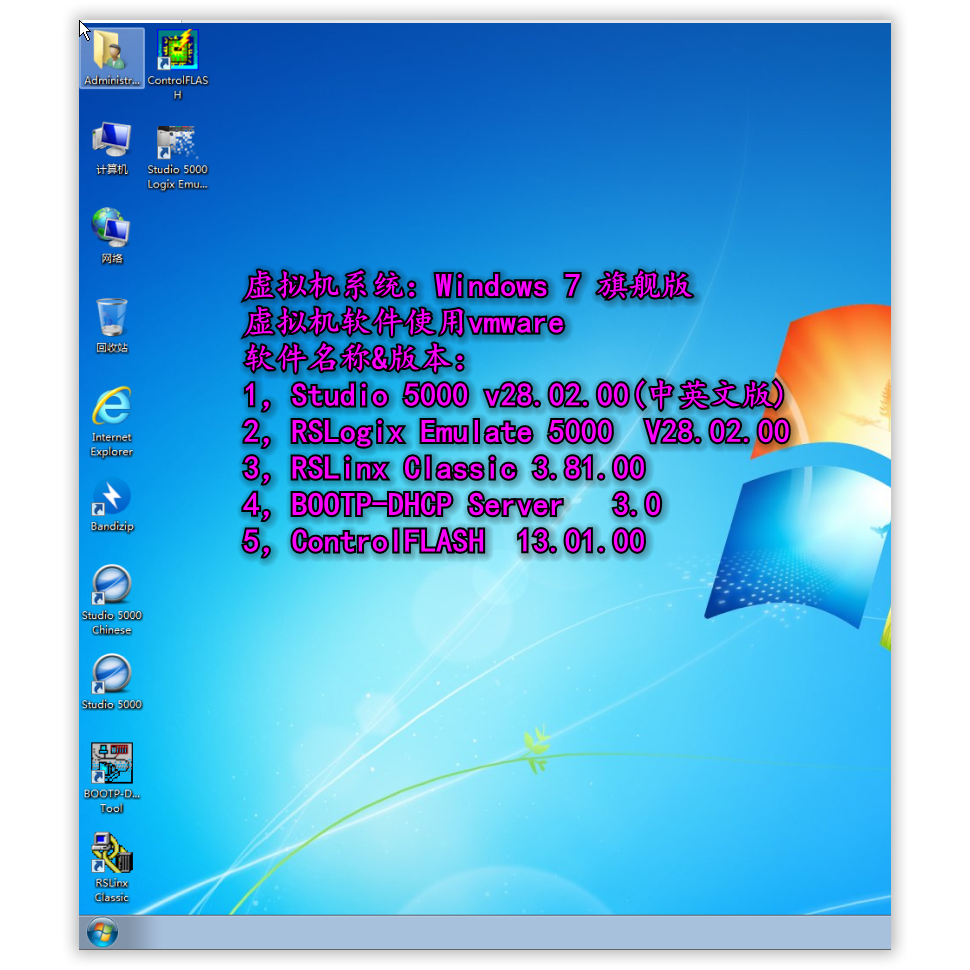 ST14.Studio 5000 v28.02(中英文版)虚拟机（自动发货）
