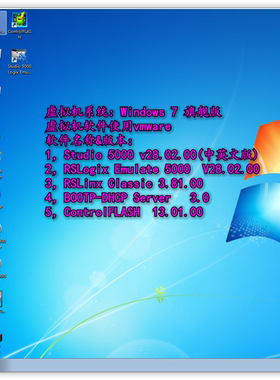ST14.Studio 5000 v28.02(中英文版)虚拟机（自动发货）