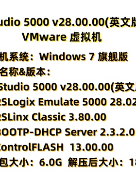ST12.Studio 5000 v28.00.00(英文版)虚拟机（自动发货）