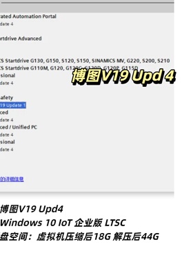 160.博途.V19upd4虚拟机