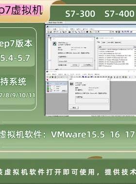 STEP7V5.4/V5.5/V5.6/V5.7
