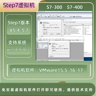 STEP7V5.4/V5.5/V5.6/V5.7