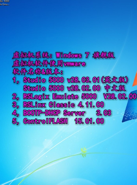 ST16.Studio 5000 v28.03.01(中英文版)虚拟机（自动发货）