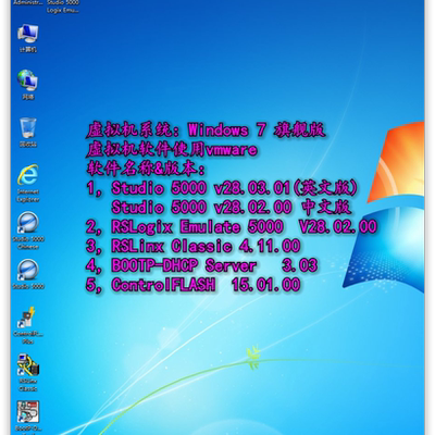 ST16.Studio 5000 v28.03.01(中英文版)虚拟机（自动发货）