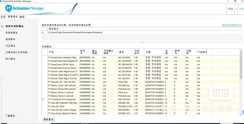 48.AB罗克韦尔全功能授权，可永久授权大部分软件所有版本