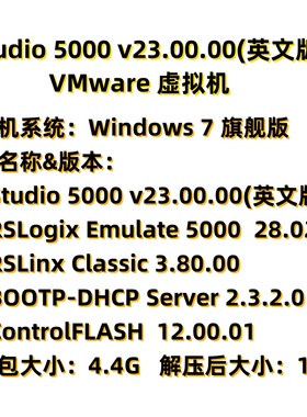 ST05.Studio 5000 v23.00.00(英文版)