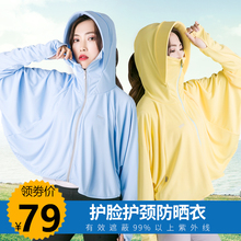 外套防紫外线骑车薄款 防晒服开衫 披肩网红 2019新款 防晒衣女短款
