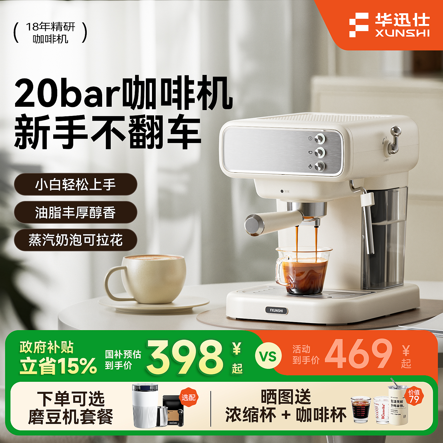 小白入门【家用小型咖啡机】