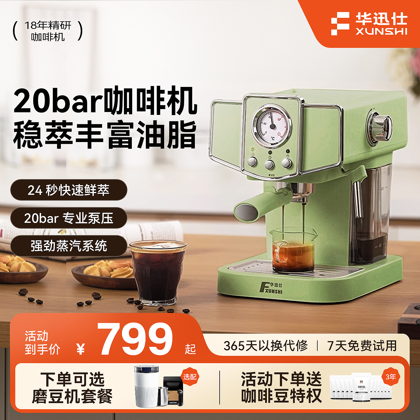 华迅仕MD-2020B半自动咖啡机