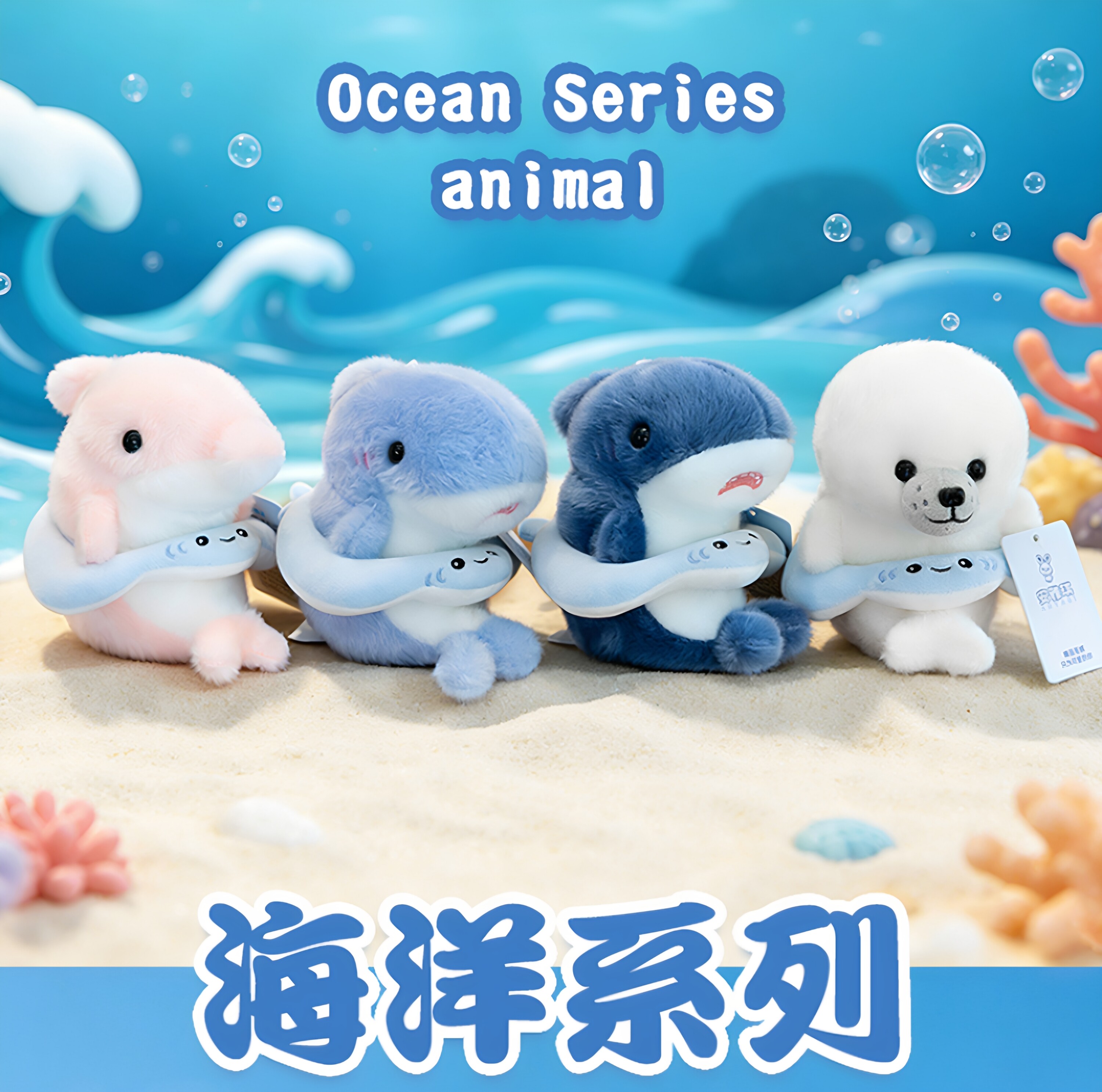 海洋动物系列毛绒公仔可爱泳圈海豹海豚桌伴玩偶儿童陪伴安抚礼物
