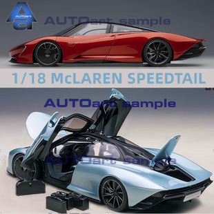 SPEEDTAIL 速尾 收藏 汽车模型 奥拓 AUTOART 18迈凯伦McLAREN