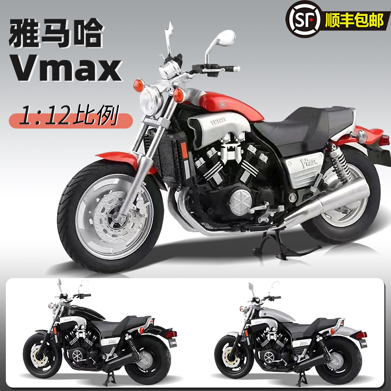 青岛社1:12yamaha雅马哈vmax成品静态摩托车模型收藏展示送礼