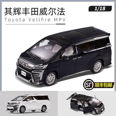 其辉118丰田威尔法mpv商务车