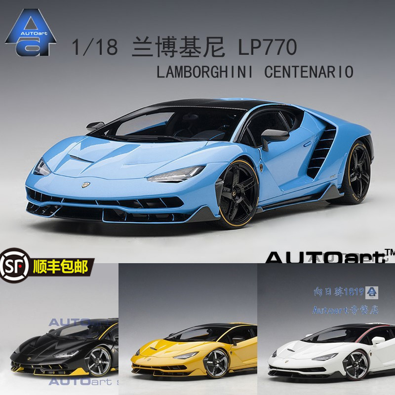AUTOart Alto 1/18 A hundred years Anniversary Lamborghini CENTENARIO LP770-4 Car modelin the Toy/Childs/Puzzle/Building block/Model , Static model , Cars  category - from Buy2taobao.com to provide professional Taobao agent buy service