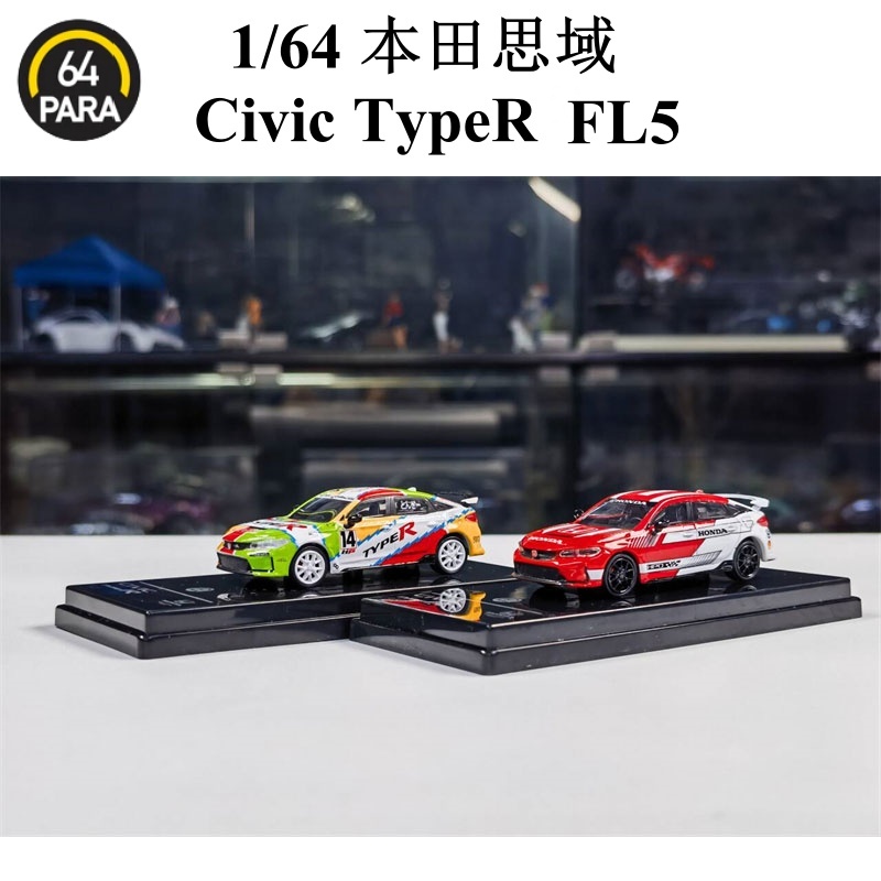 PARA 1:64本田思域 Civic Type R FL5 赛车 合金汽车模型收藏摆件