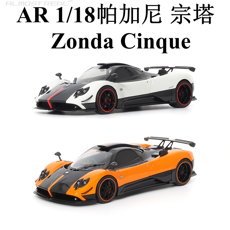 Almost Real 似真AR 1/18帕加尼 宗塔 Zonda Cinque 合金汽车模型 玩具/童车/益智/积木/模型 合金车/玩具仿真车/收藏车模 原图主图