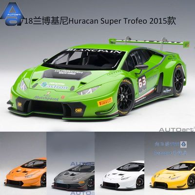 兰博基尼汽车模型AUTOART/奥图亚