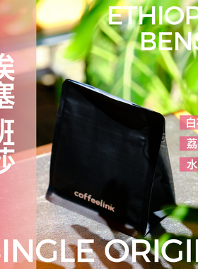 YellowHeart精品庄园手冲咖啡豆埃塞西达摩班莎黑咖啡美式拿铁