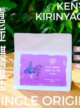 YellowHeart肯尼亚AA手冲咖啡豆