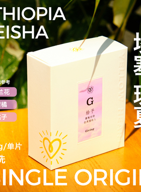 YellowHeart挂耳咖啡精品庄园手冲埃塞瑰夏挂耳式黑咖啡12g加量装