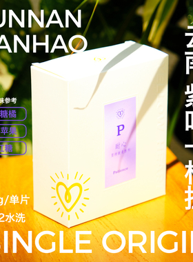 YellowHeart挂耳咖啡精品庄园手冲云南紫叶卡杜拉黑咖啡12g加量装