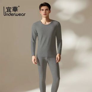 男款 内衣男士 套装 圆领天丝羊毛暖肤衣发热打底秋衣秋裤 8818 秋冬季