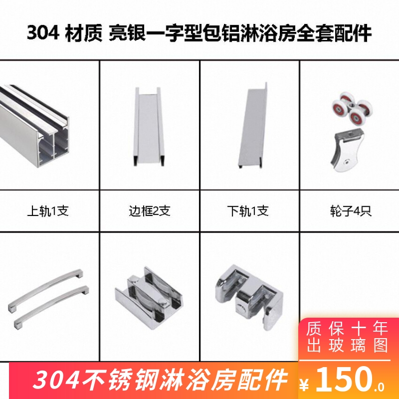 定制淋浴房配件304不锈钢五金