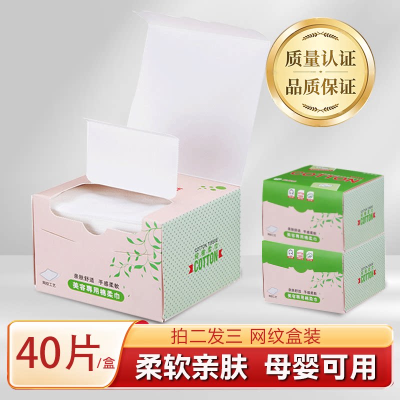 一次性色式洗脸巾纯棉洁面
