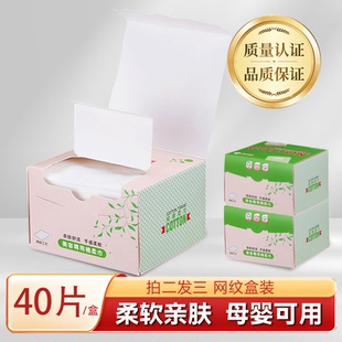 南美姿色一次性洗脸巾盒装网纹洁面巾抽取式美容院面巾纸巾美容巾