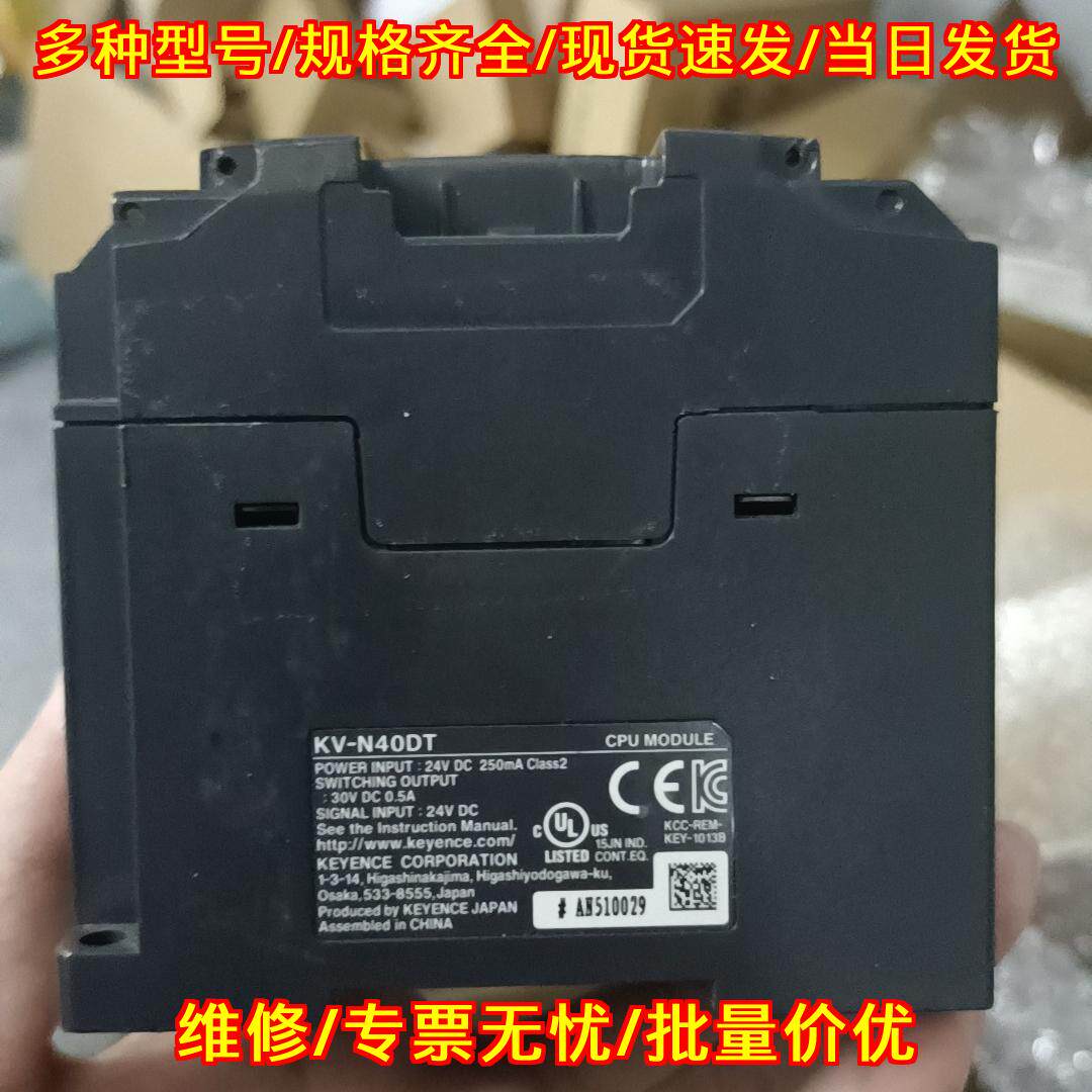 KV-N40DT KEYENCE PLC CPU模块 工控自动化控制模块议价维修