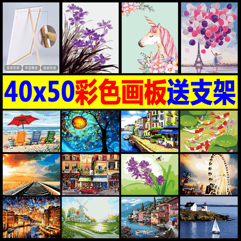 diy数字40x50送支架北欧风景油画