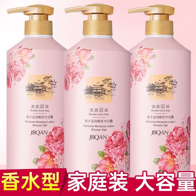 香水沐浴露持久留香特香保湿补水洗发露套装