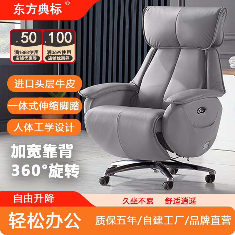 电动商务午睡高端轻奢总裁老板椅
