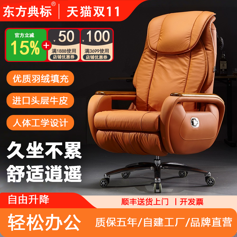 电动按摩老板椅可躺办公室真皮大班椅总裁椅家用宽大舒适电脑椅子