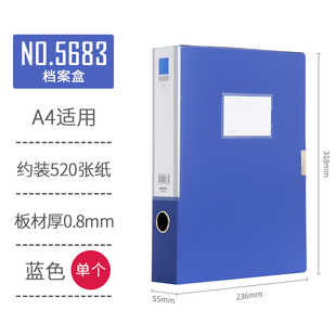 得力5683粘扣A4收纳盒蓝色凭证盒55mm塑料档案盒办公用品文件盒