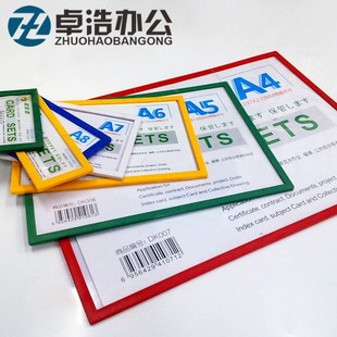 带磁卡套 磁性硬胶套 297mm 210mm 白板磁袋 A4磁性胶套