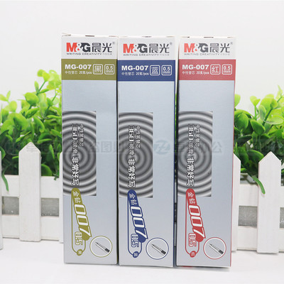 晨光文具金钻MG-007子弹头0.5mm