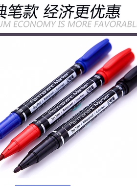 得力 记号笔 勾线笔 CD笔光盘笔小双头油性记号笔 办公 学生