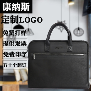 康纳斯黑色大容量防水耐磨手提包会议商务包公文包可定制印字LOGO
