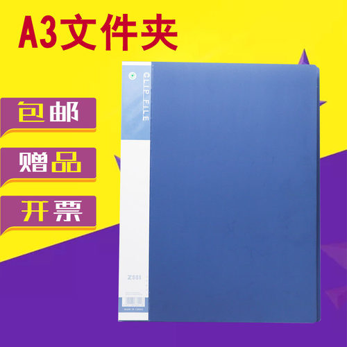 A3文件夹 画册夹8K试卷夹 图纸夹 学生画画素描夹8开 钊盛ZS-62A3