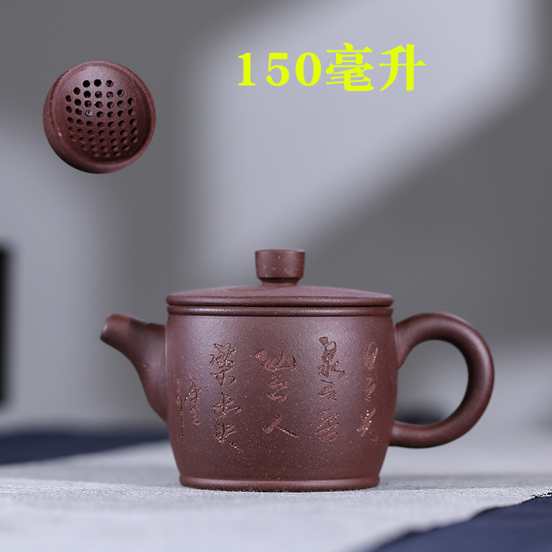 小号紫砂壶球孔汉瓦紫砂壶大口壶半手工宜兴紫砂刻字泡茶壶150ml