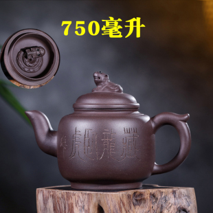 大茶壶大号紫砂壶宜兴大容量家用紫泥半手工泡茶壶藏龙卧虎750ml